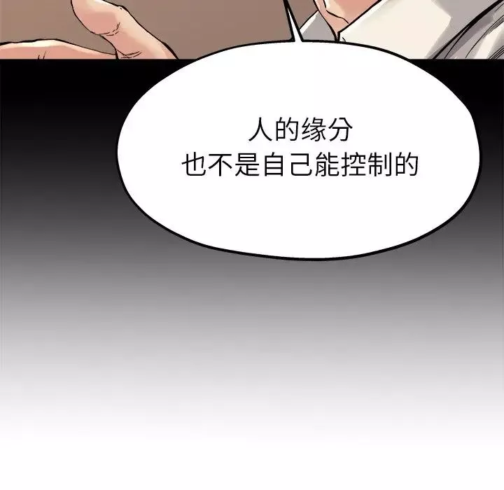單身爸爸想戀愛第15話