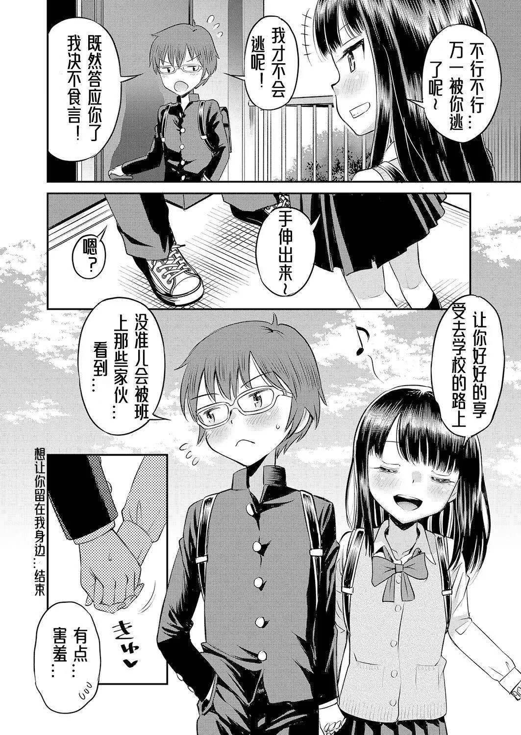 [たまちゆき]止まぬ性への好奇心｜对性的无休止遐想[UMAx哌瓜汉化][DL版]-[たまちゆき]止まぬ性への好奇心｜对性的无休止遐想[UMAx呱瓜汉化][DL版] - 图片 101