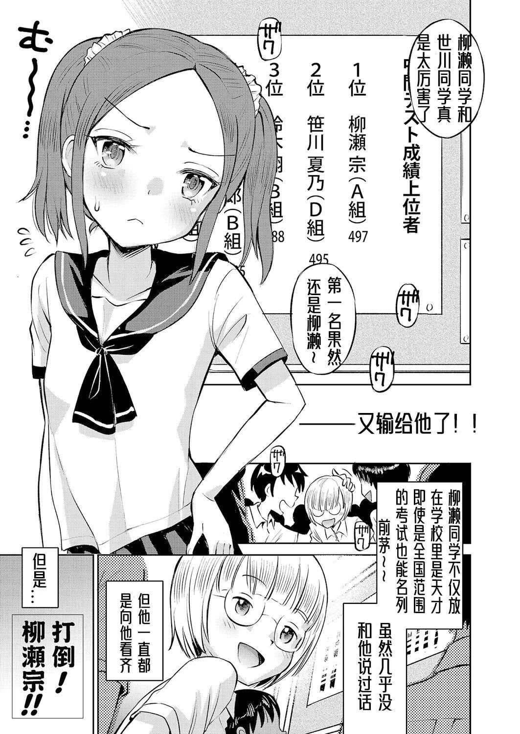[たまちゆき]止まぬ性への好奇心｜对性的无休止遐想[UMAx哌瓜汉化][DL版][たまちゆき]止まぬ性への好奇心｜对性的无休止遐想[UMAx呱瓜汉化][DL版]