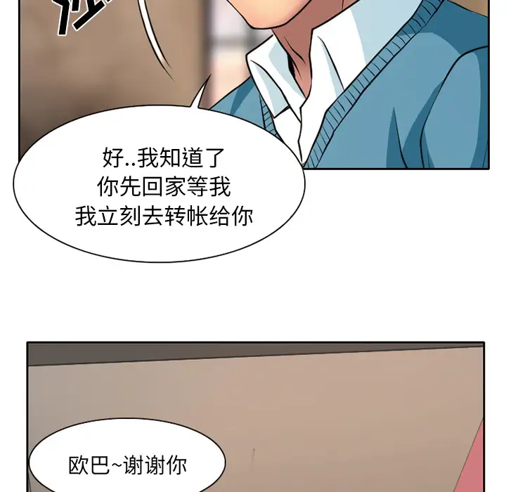 雷普利爱情第4话