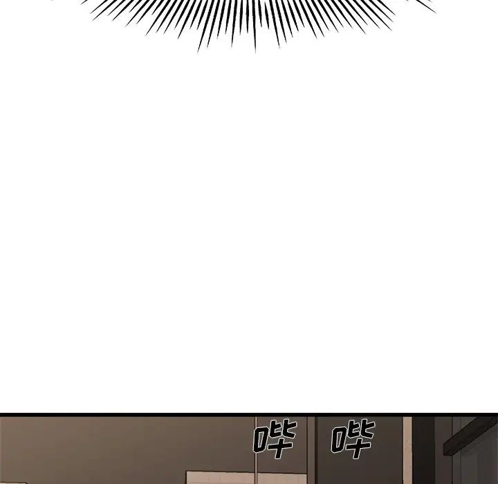 单身爸爸想恋爱第15话
