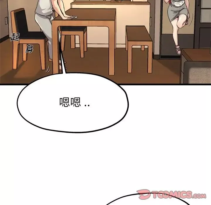 單身爸爸想戀愛第15話