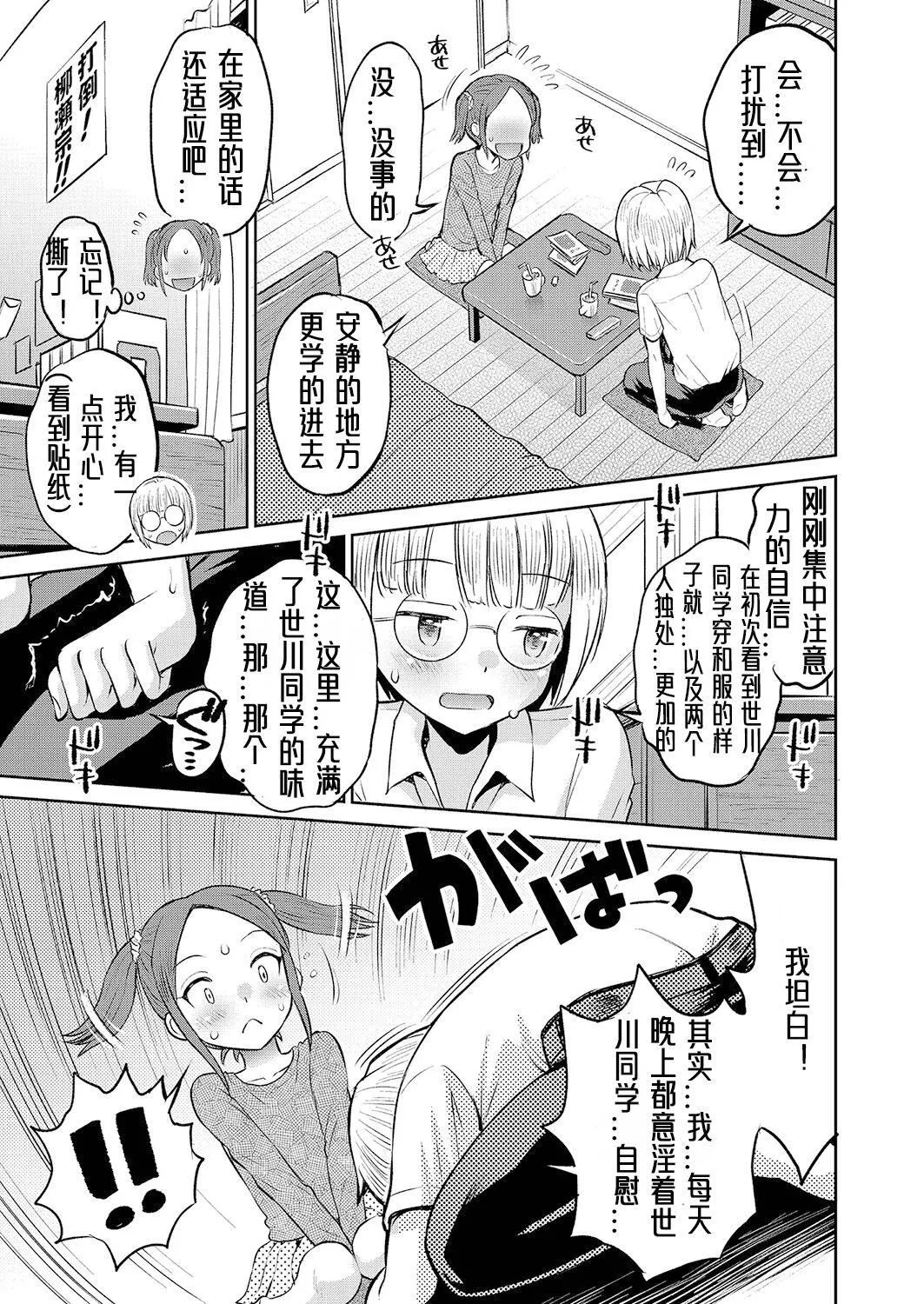 [たまちゆき]止まぬ性への好奇心｜对性的无休止遐想[UMAx哌瓜汉化][DL版]-[たまちゆき]止まぬ性への好奇心｜对性的无休止遐想[UMAx呱瓜汉化][DL版] - 图片 106