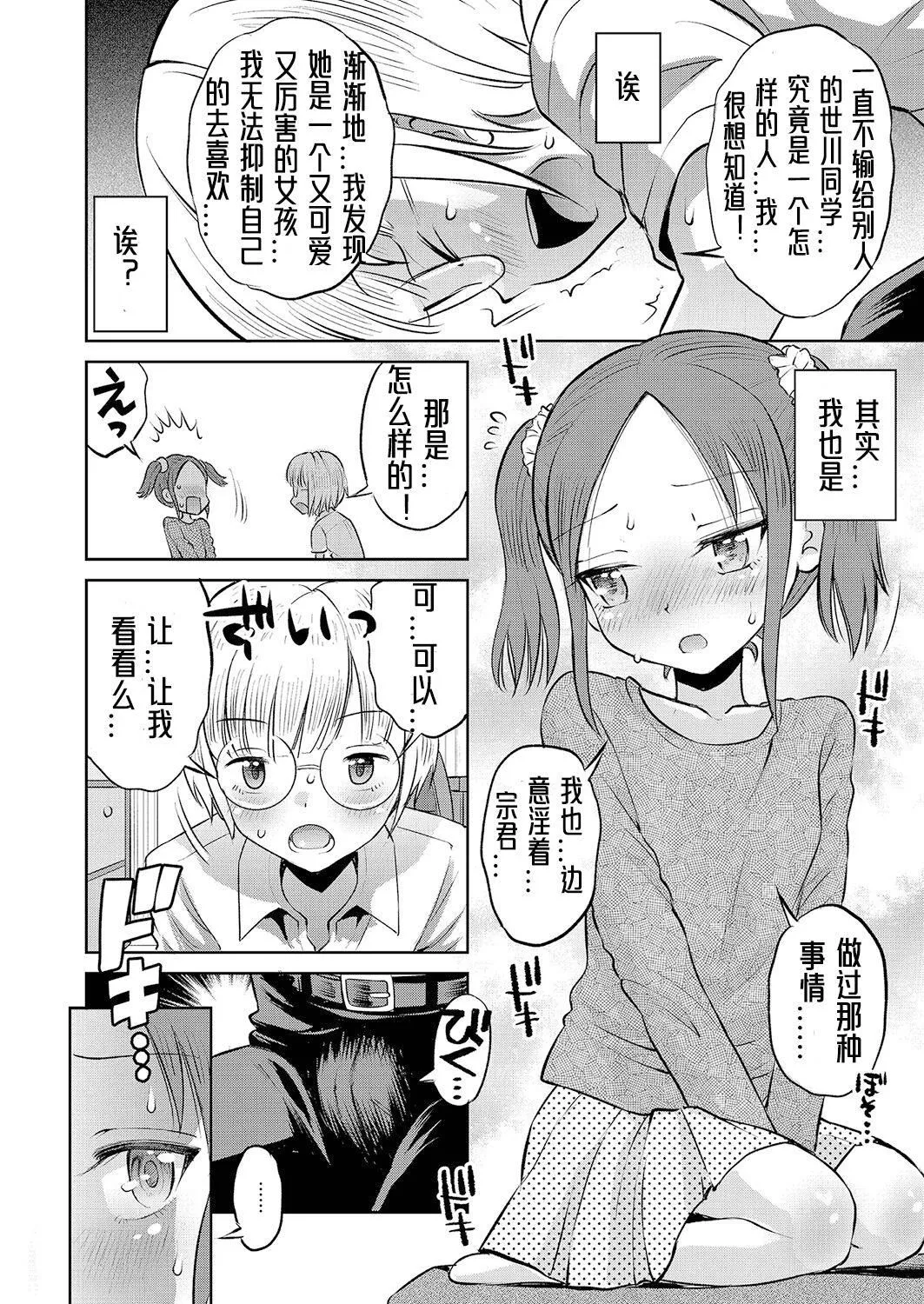 [たまちゆき]止まぬ性への好奇心｜对性的无休止遐想[UMAx哌瓜汉化][DL版]-[たまちゆき]止まぬ性への好奇心｜对性的无休止遐想[UMAx呱瓜汉化][DL版] - 图片 107