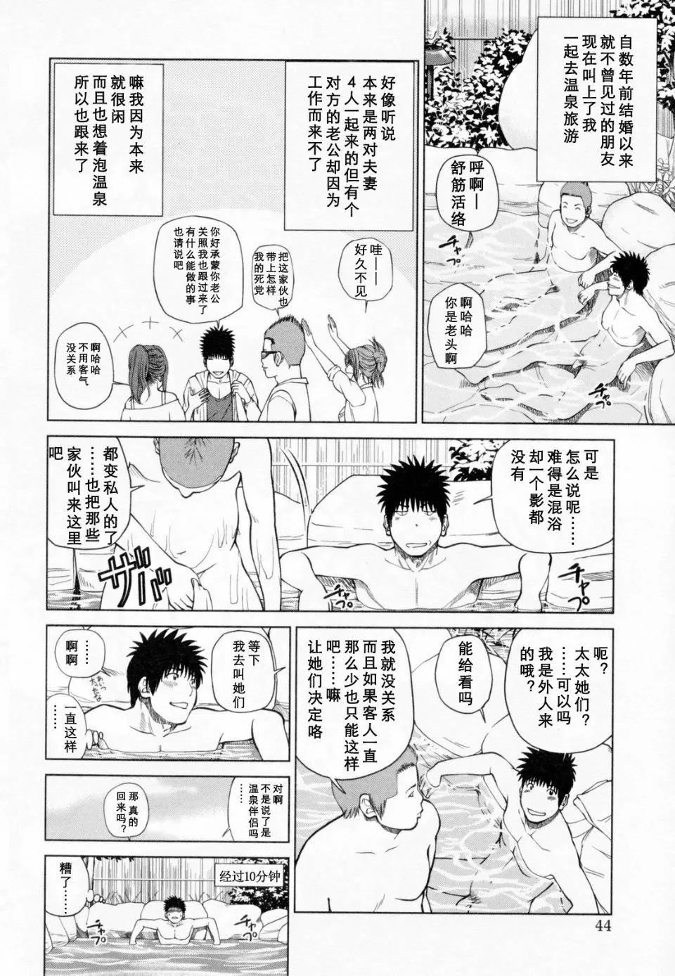 [黒木秀彦]32歳欲求不満の人妻-[黒木秀彦]32歳欲求不満の人妻 - 图片 48