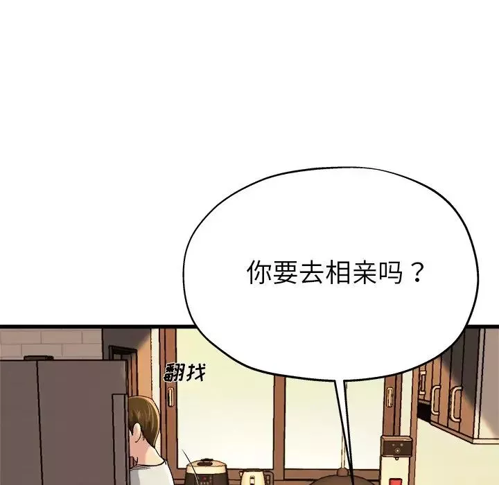 單身爸爸想戀愛第15話