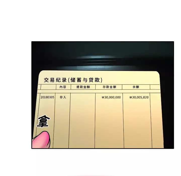 雷普利爱情第4话