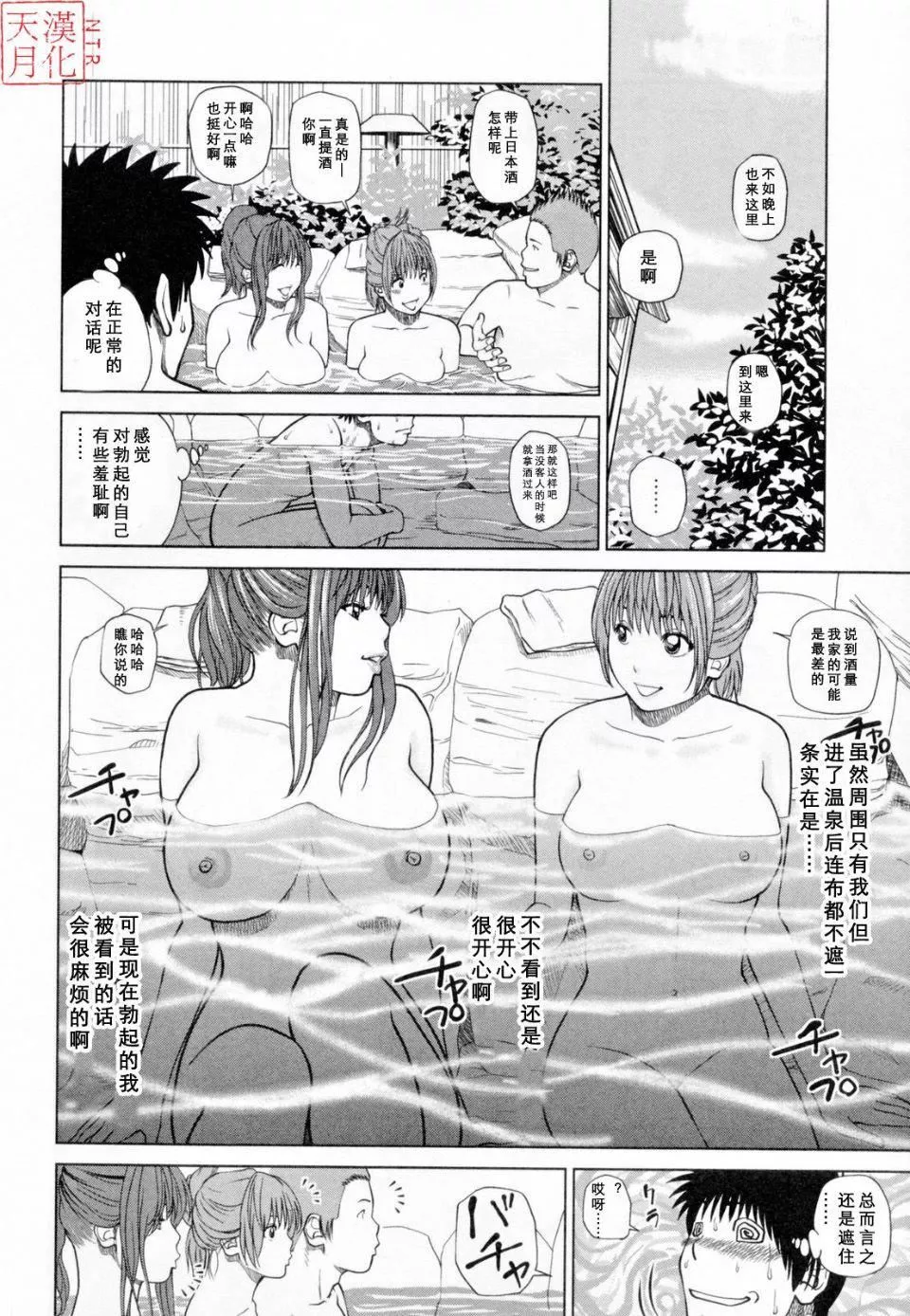 [黒木秀彦]32歳欲求不満の人妻-[黒木秀彦]32歳欲求不満の人妻 - 图片 50