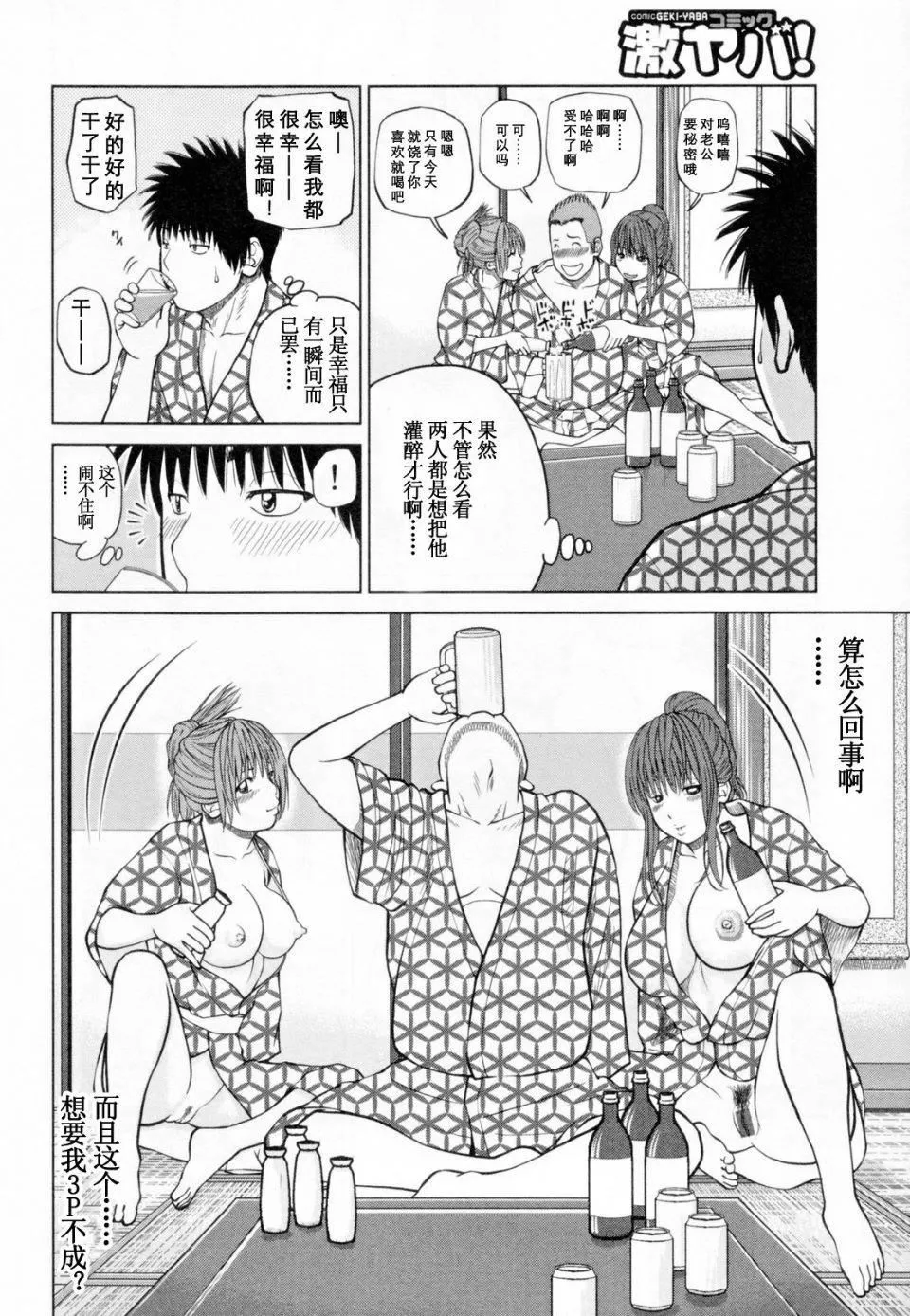 [黒木秀彦]32歳欲求不満の人妻-[黒木秀彦]32歳欲求不満の人妻 - 图片 52