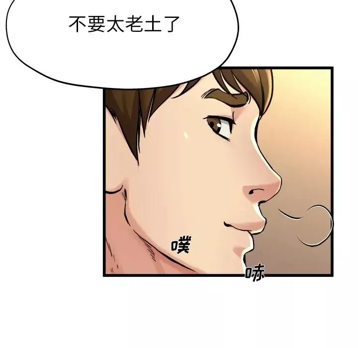 单身爸爸想恋爱-第15话 - 图片 38