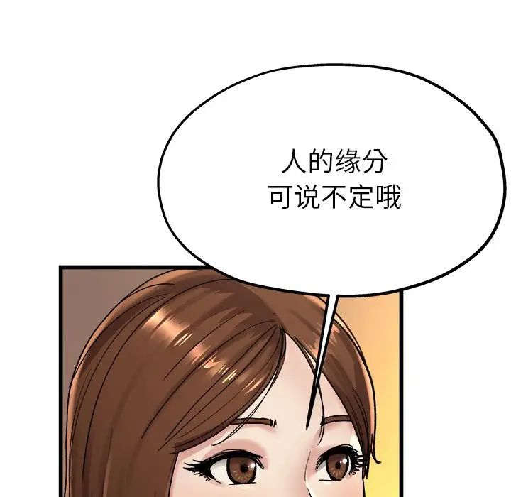 单身爸爸想恋爱第15话