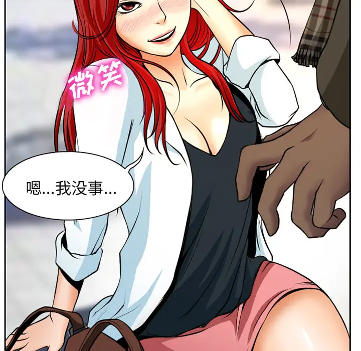 雷普利爱情第4话