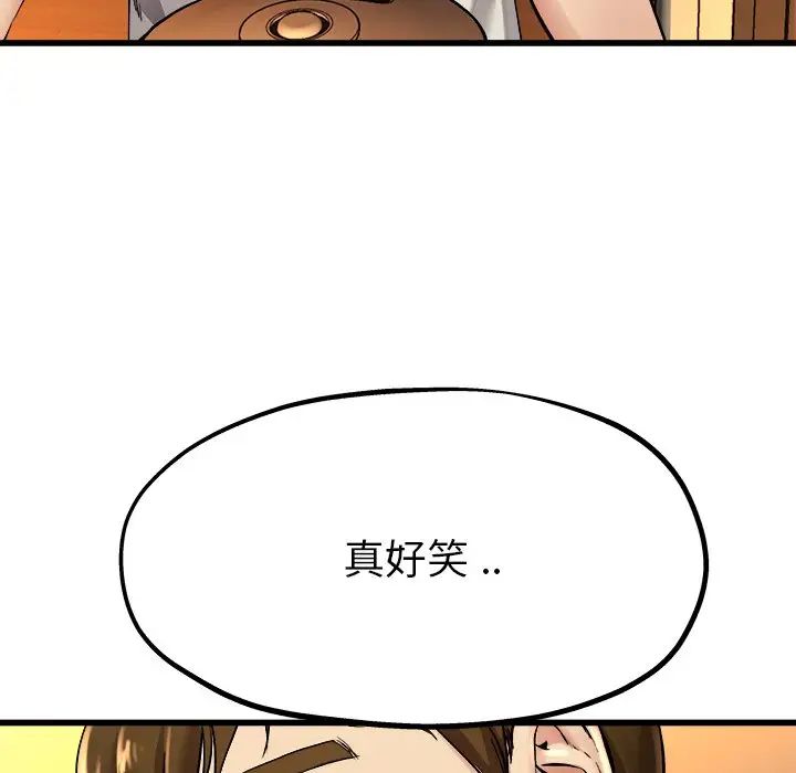 单身爸爸想恋爱第15话