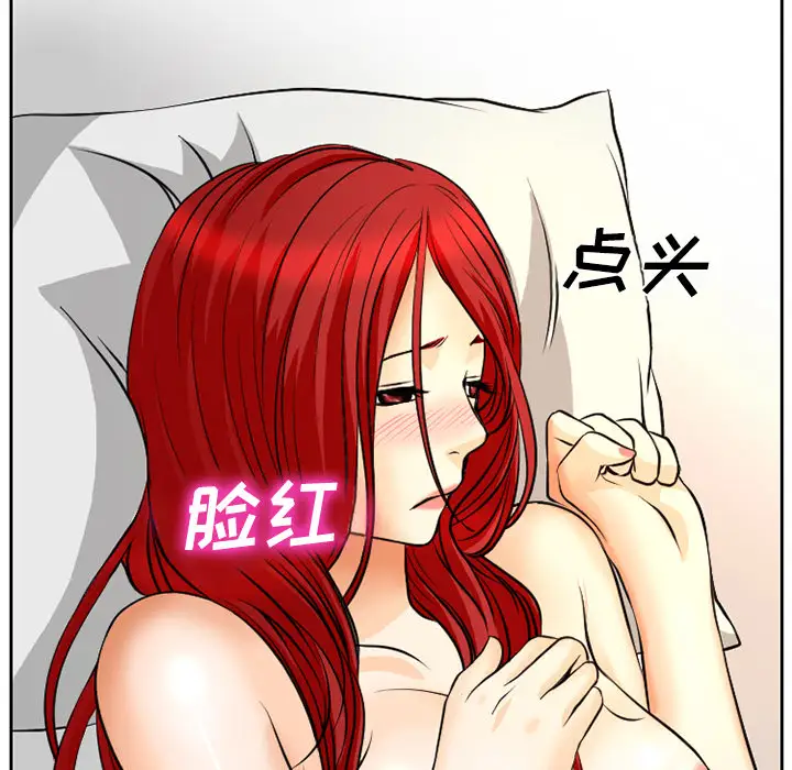 雷普利爱情第4话