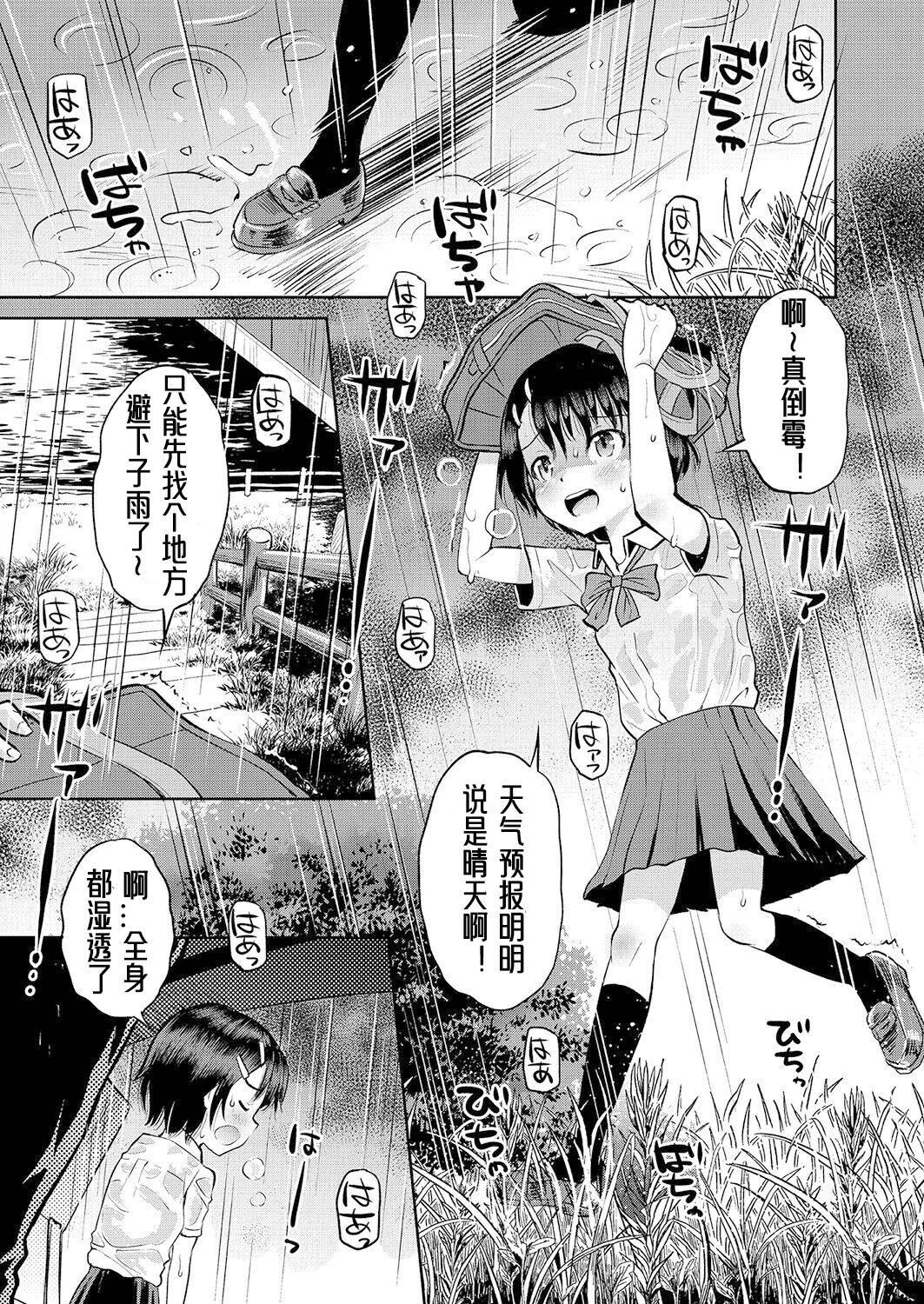 [たまちゆき]止まぬ性への好奇心｜对性的无休止遐想[UMAx哌瓜汉化][DL版][たまちゆき]止まぬ性への好奇心｜对性的无休止遐想[UMAx呱瓜汉化][DL版]