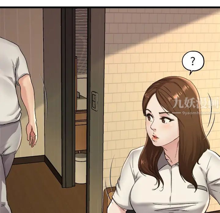 单身爸爸想恋爱第15话