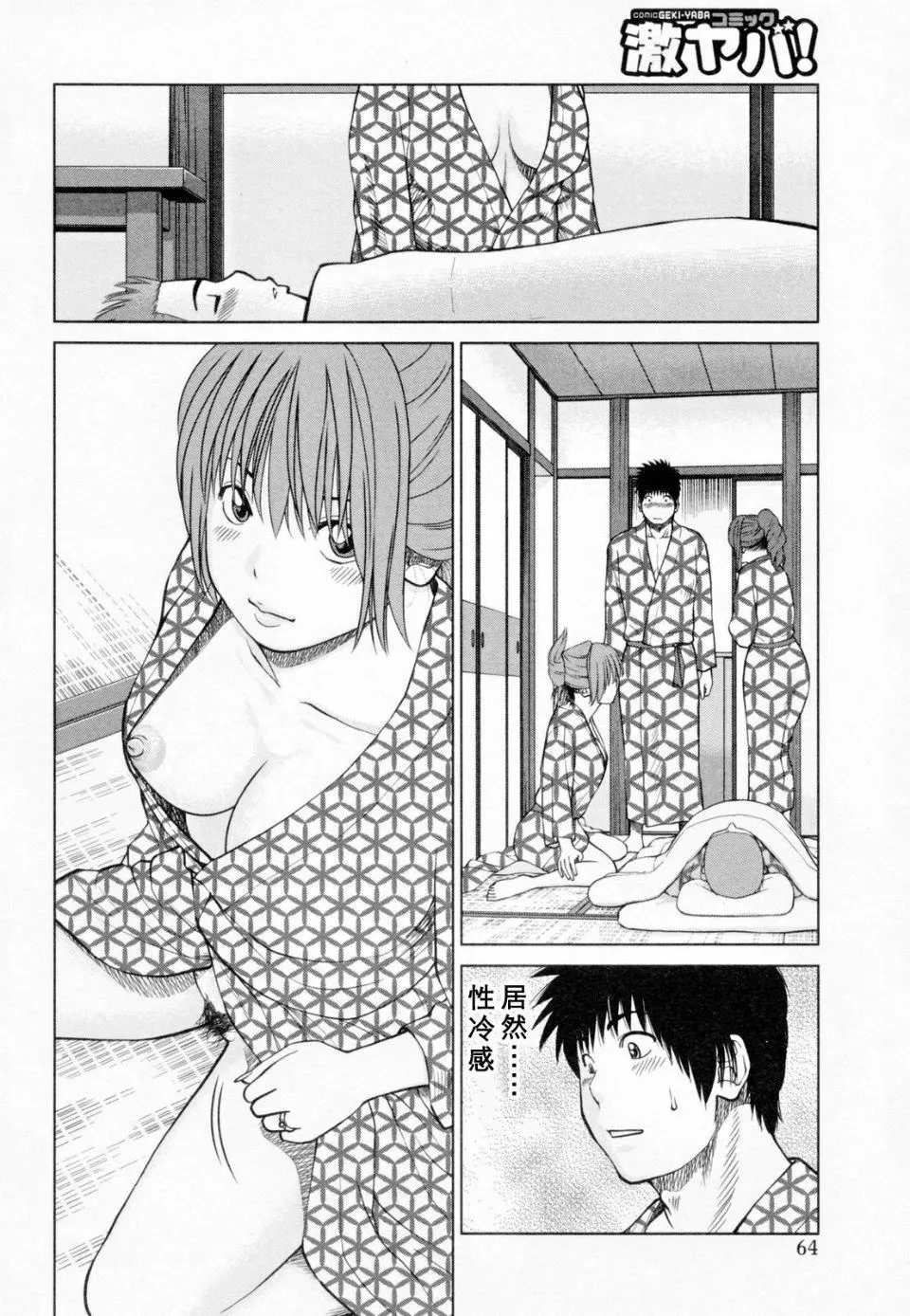 [黒木秀彦]32歳欲求不満の人妻-[黒木秀彦]32歳欲求不満の人妻 - 图片 68