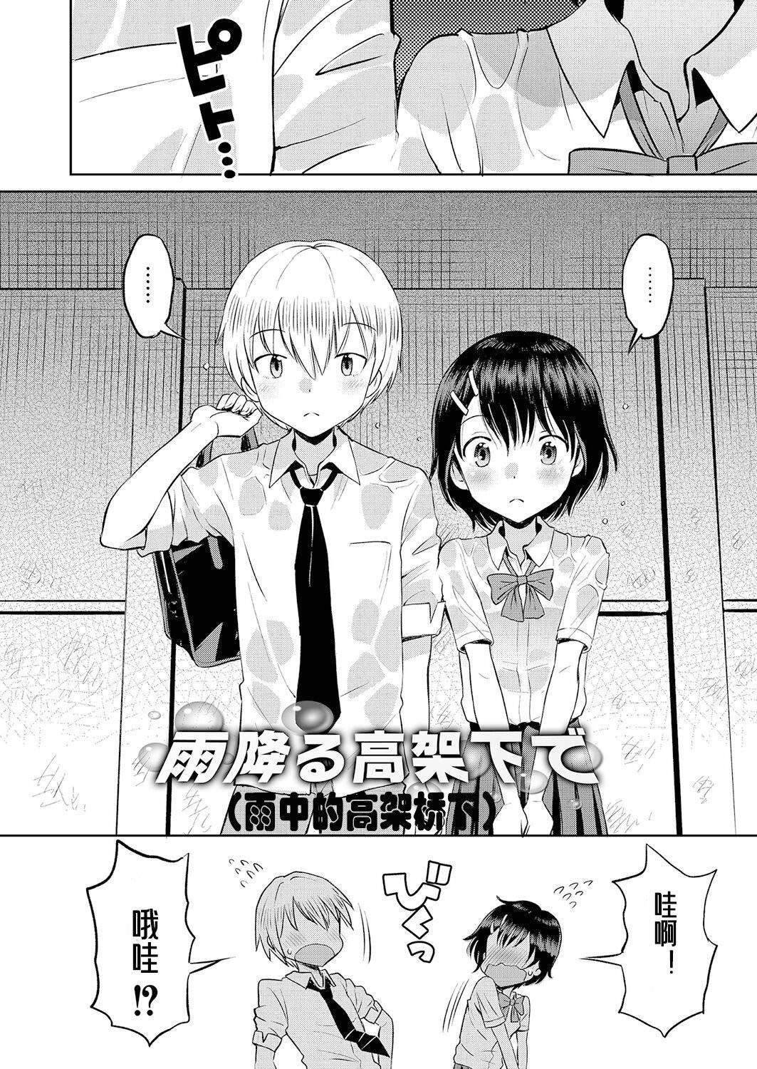 [たまちゆき]止まぬ性への好奇心｜对性的无休止遐想[UMAx哌瓜汉化][DL版][たまちゆき]止まぬ性への好奇心｜对性的无休止遐想[UMAx呱瓜汉化][DL版]