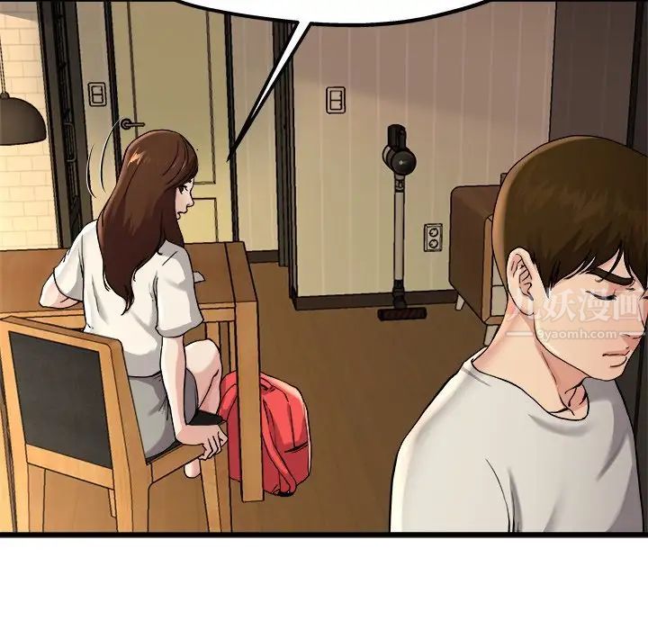 單身爸爸想戀愛第15話