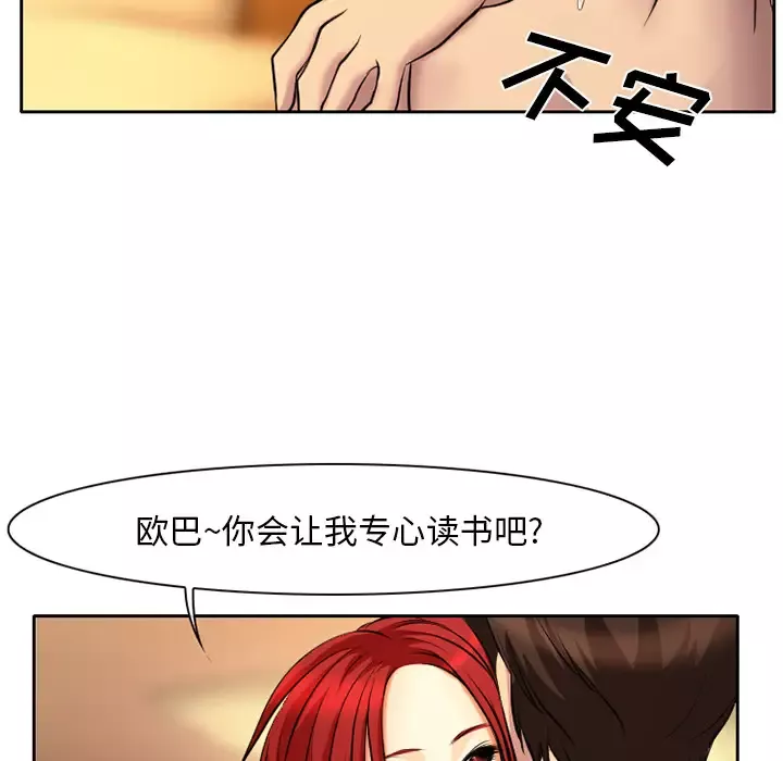 雷普利爱情-第4话 - 图片 46