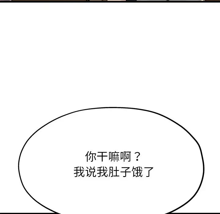 单身爸爸想恋爱第15话