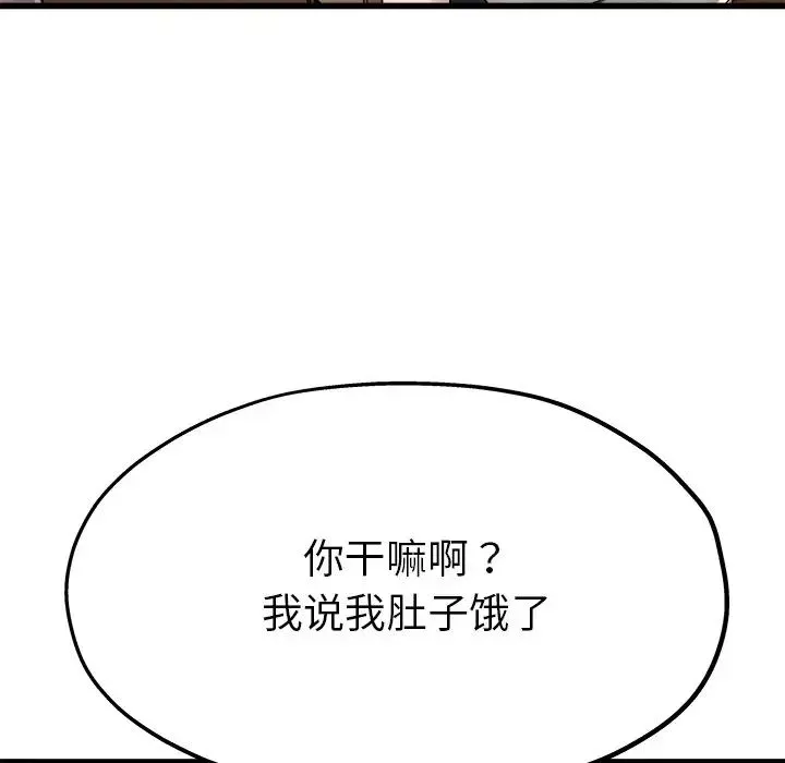 單身爸爸想戀愛第15話