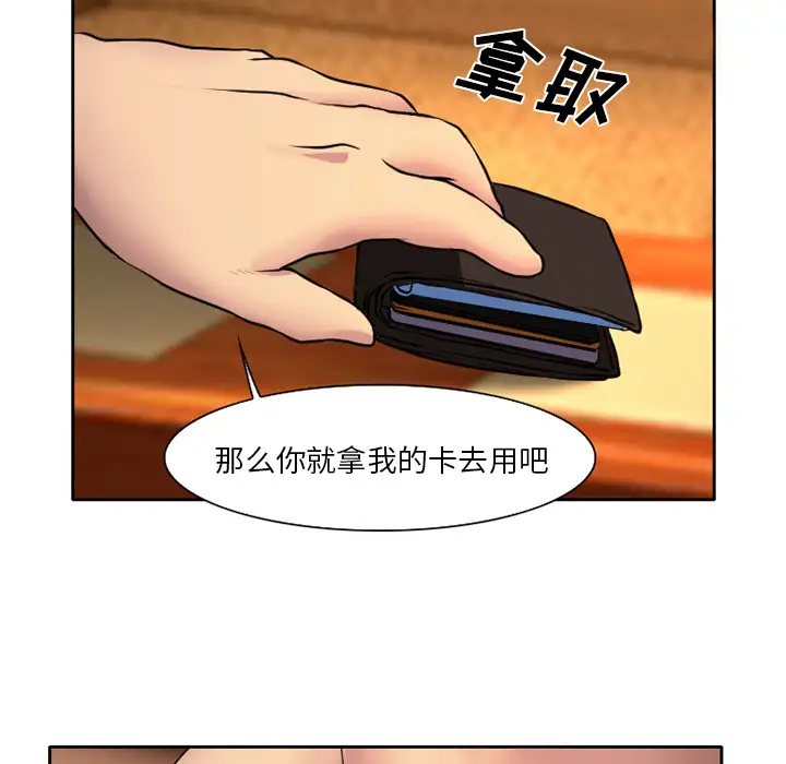 雷普利爱情第4话