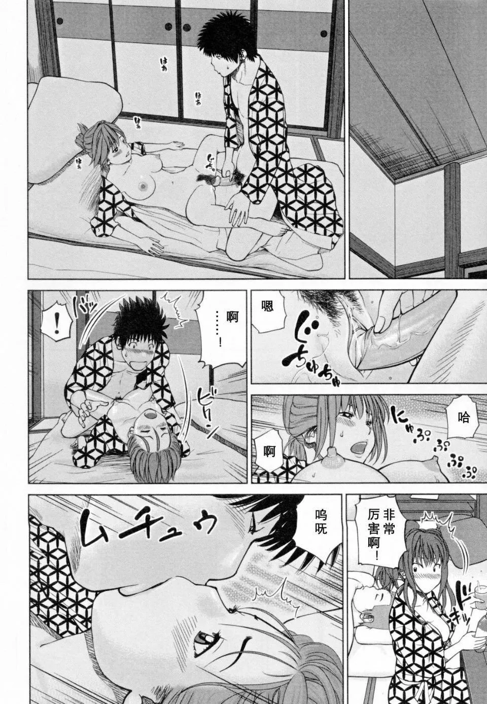 [黒木秀彦]32歳欲求不満の人妻-[黒木秀彦]32歳欲求不満の人妻 - 图片 72