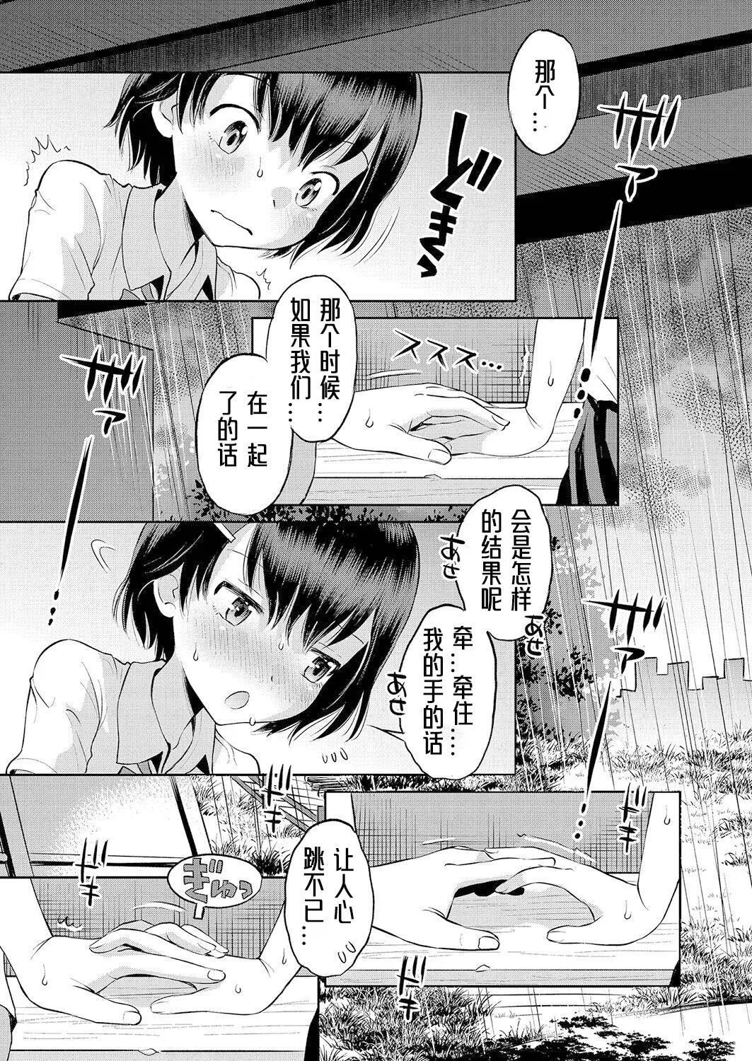 [たまちゆき]止まぬ性への好奇心｜对性的无休止遐想[UMAx哌瓜汉化][DL版]-[たまちゆき]止まぬ性への好奇心｜对性的无休止遐想[UMAx呱瓜汉化][DL版] - 图片 130