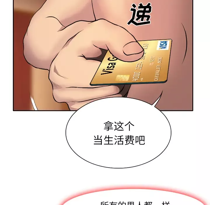 雷普利爱情第4话