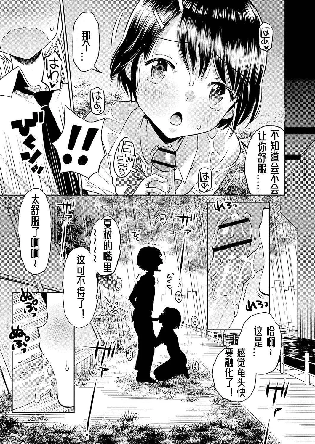 [たまちゆき]止まぬ性への好奇心｜对性的无休止遐想[UMAx哌瓜汉化][DL版]-[たまちゆき]止まぬ性への好奇心｜对性的无休止遐想[UMAx呱瓜汉化][DL版] - 图片 134