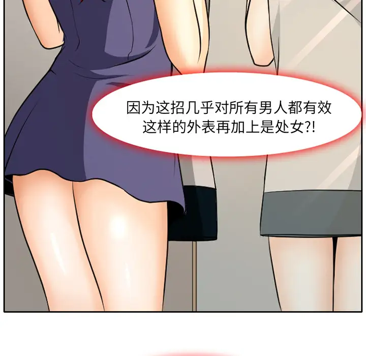 雷普利爱情第4话