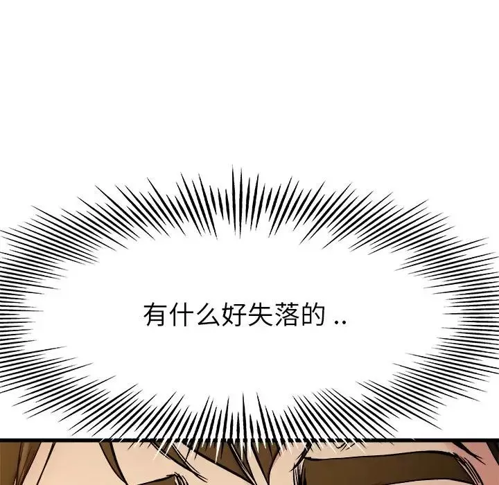 单身爸爸想恋爱-第15话 - 图片 75
