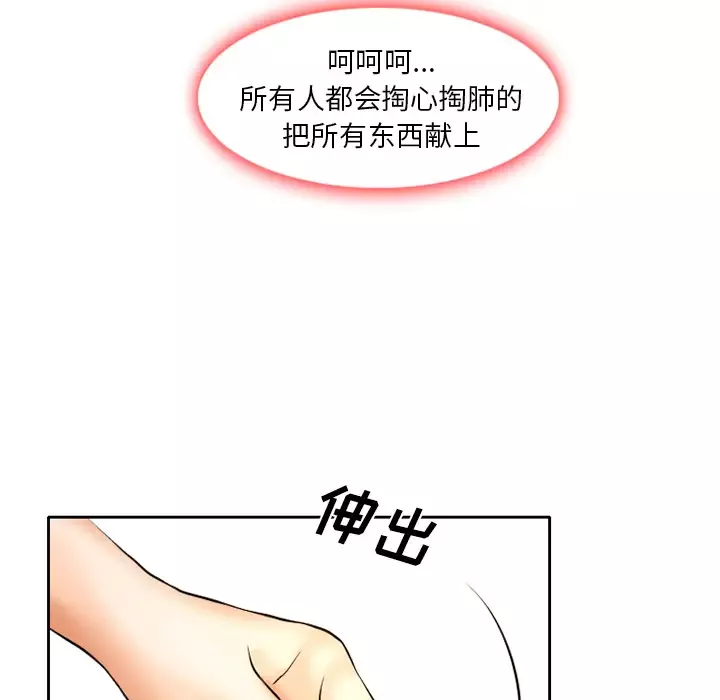 雷普利爱情-第4话 - 图片 55