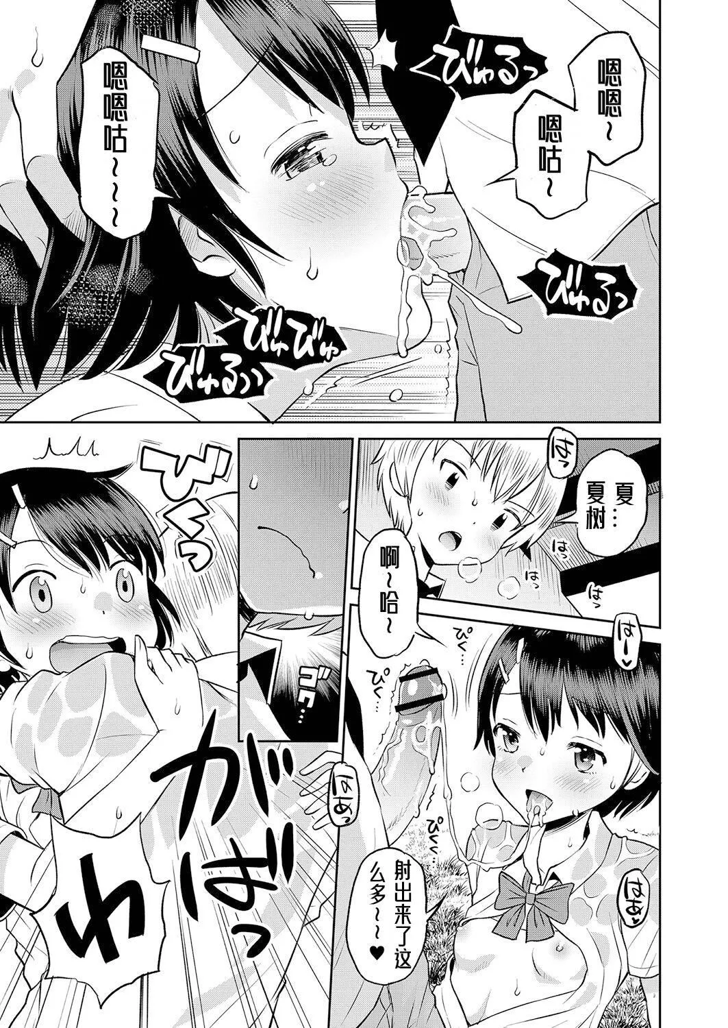 [たまちゆき]止まぬ性への好奇心｜对性的无休止遐想[UMAx哌瓜汉化][DL版]-[たまちゆき]止まぬ性への好奇心｜对性的无休止遐想[UMAx呱瓜汉化][DL版] - 图片 136