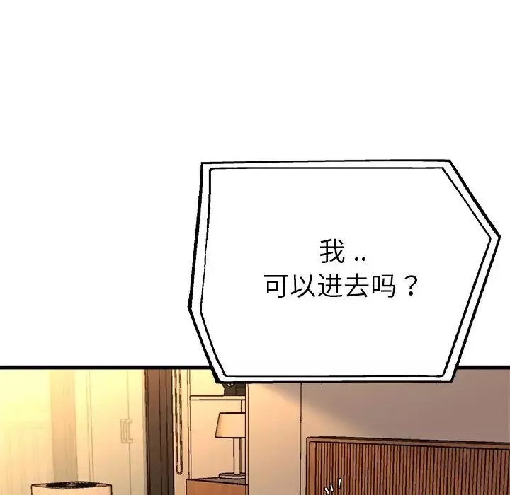 单身爸爸想恋爱-第15话 - 图片 79