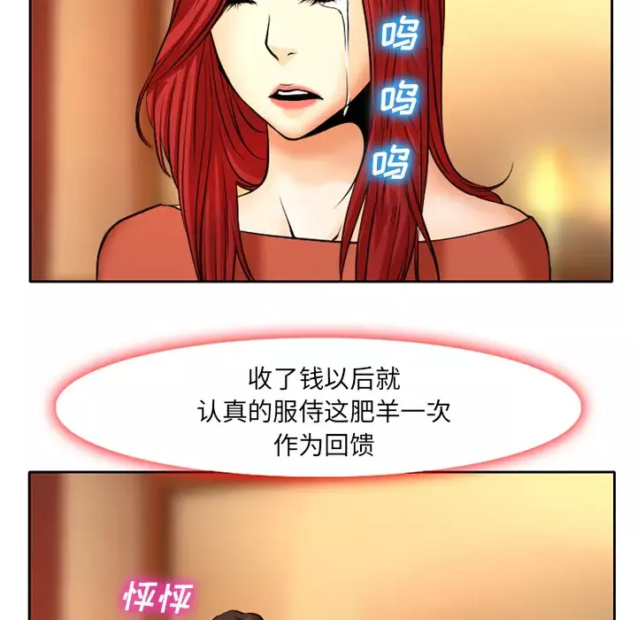 雷普利爱情-第4话 - 图片 58