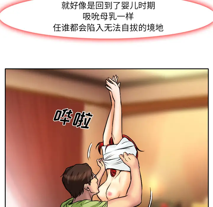 雷普利爱情第4话