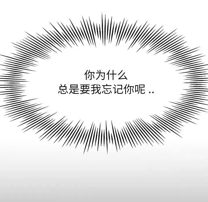 單身爸爸想戀愛第15話