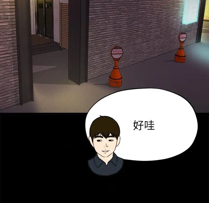 单身爸爸想恋爱第15话