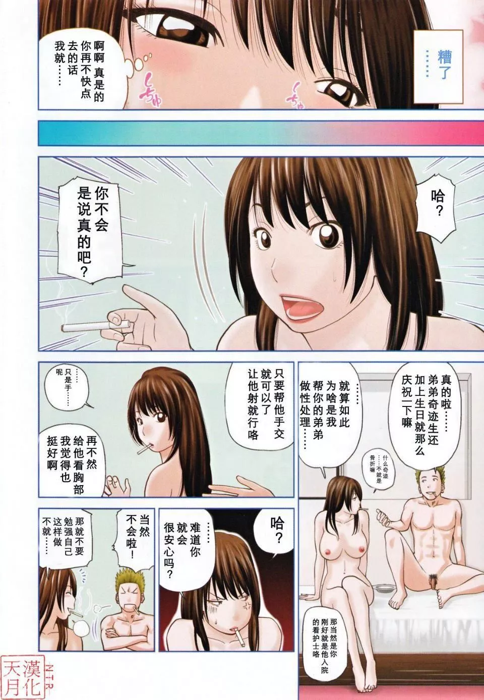 [黒木秀彦]32歳欲求不満の人妻-[黒木秀彦]32歳欲求不満の人妻 - 图片 90