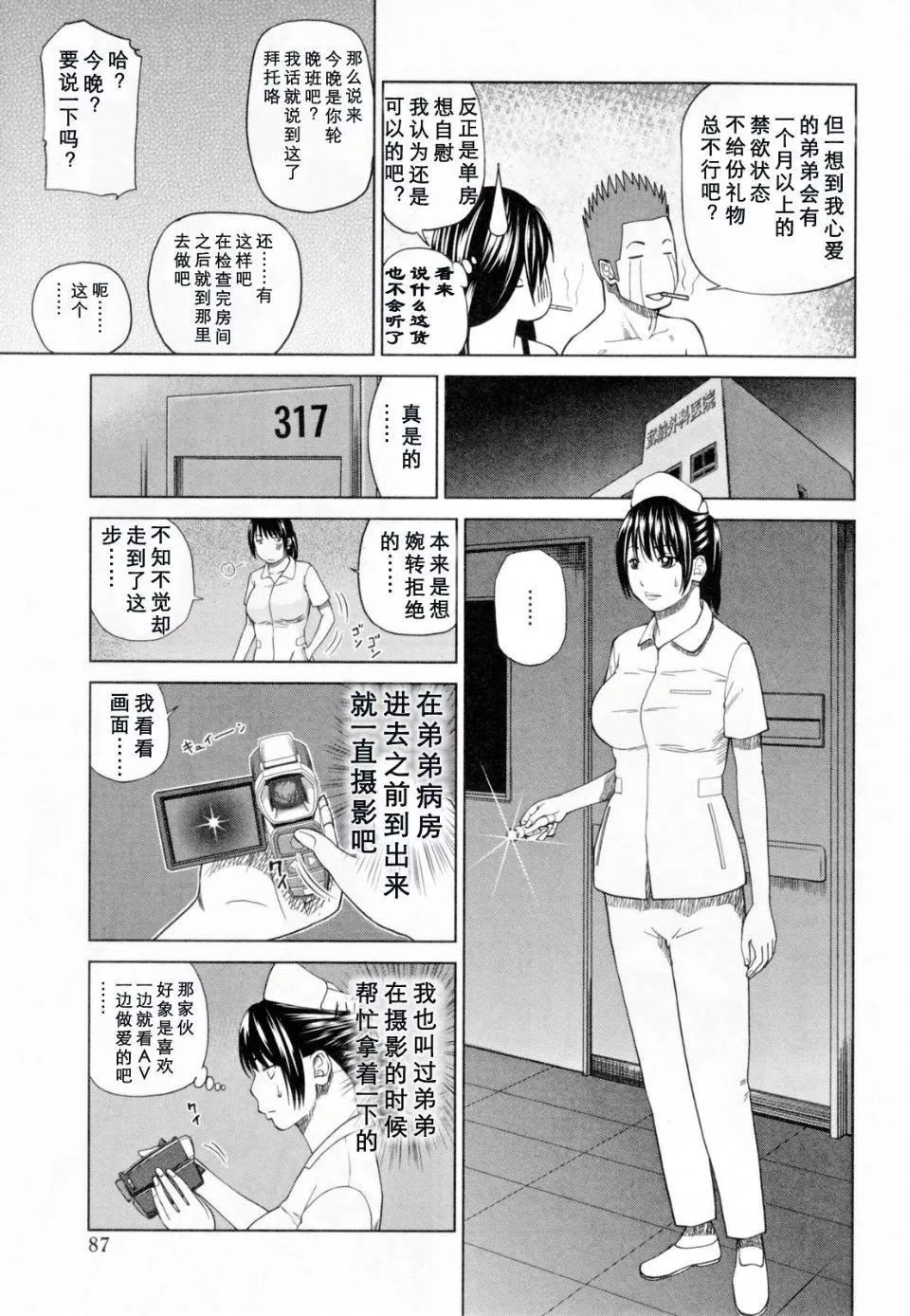 [黒木秀彦]32歳欲求不満の人妻-[黒木秀彦]32歳欲求不満の人妻 - 图片 91