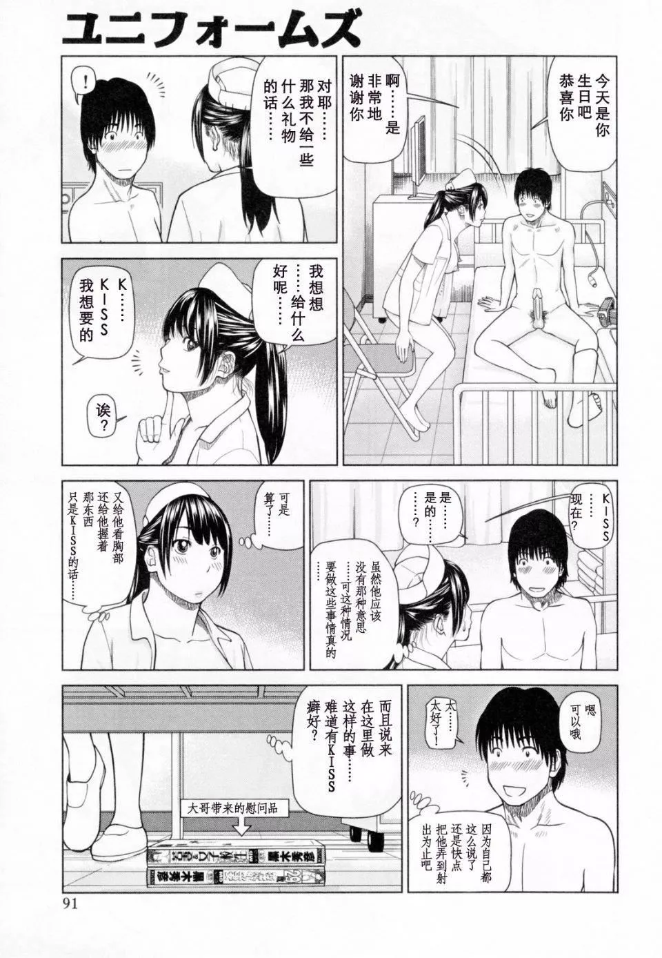 [黒木秀彦]32歳欲求不満の人妻-[黒木秀彦]32歳欲求不満の人妻 - 图片 95