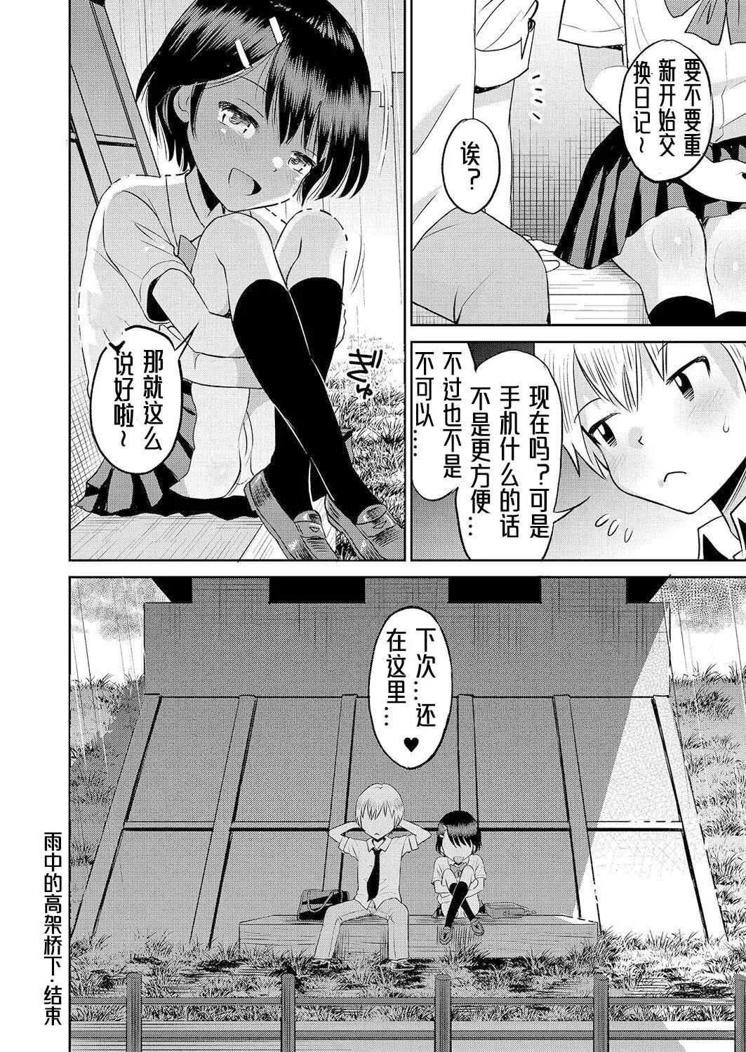 [たまちゆき]止まぬ性への好奇心｜对性的无休止遐想[UMAx哌瓜汉化][DL版]-[たまちゆき]止まぬ性への好奇心｜对性的无休止遐想[UMAx呱瓜汉化][DL版] - 图片 151