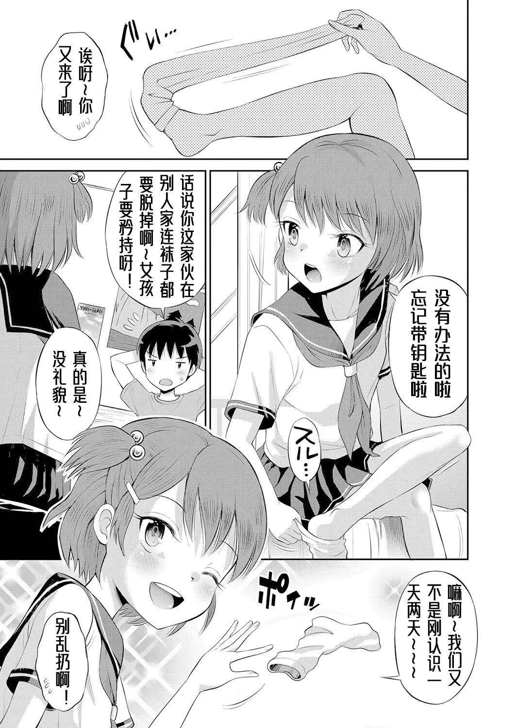 [たまちゆき]止まぬ性への好奇心｜对性的无休止遐想[UMAx哌瓜汉化][DL版]-[たまちゆき]止まぬ性への好奇心｜对性的无休止遐想[UMAx呱瓜汉化][DL版] - 图片 152