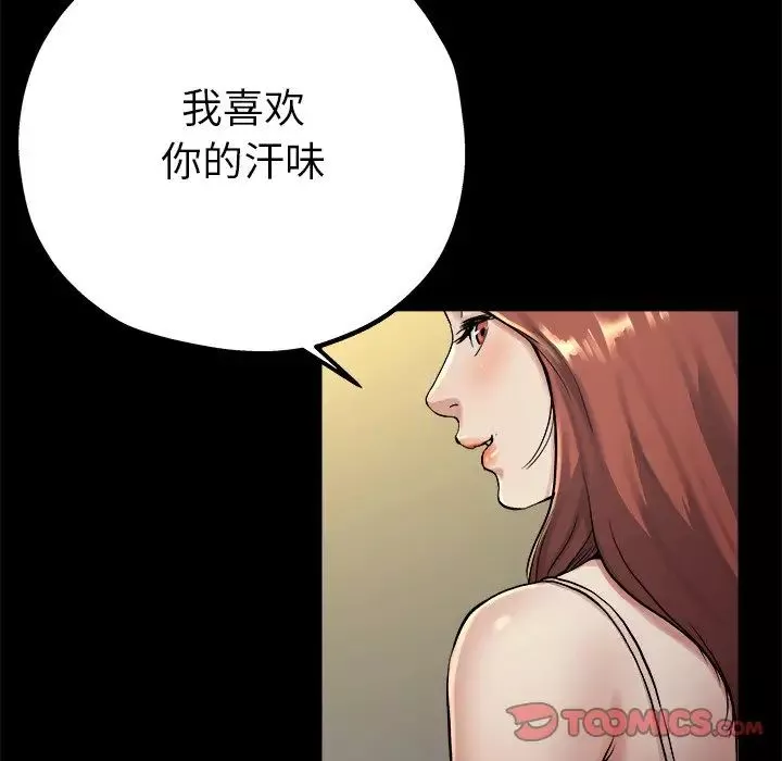 单身爸爸想恋爱-第15话 - 图片 108