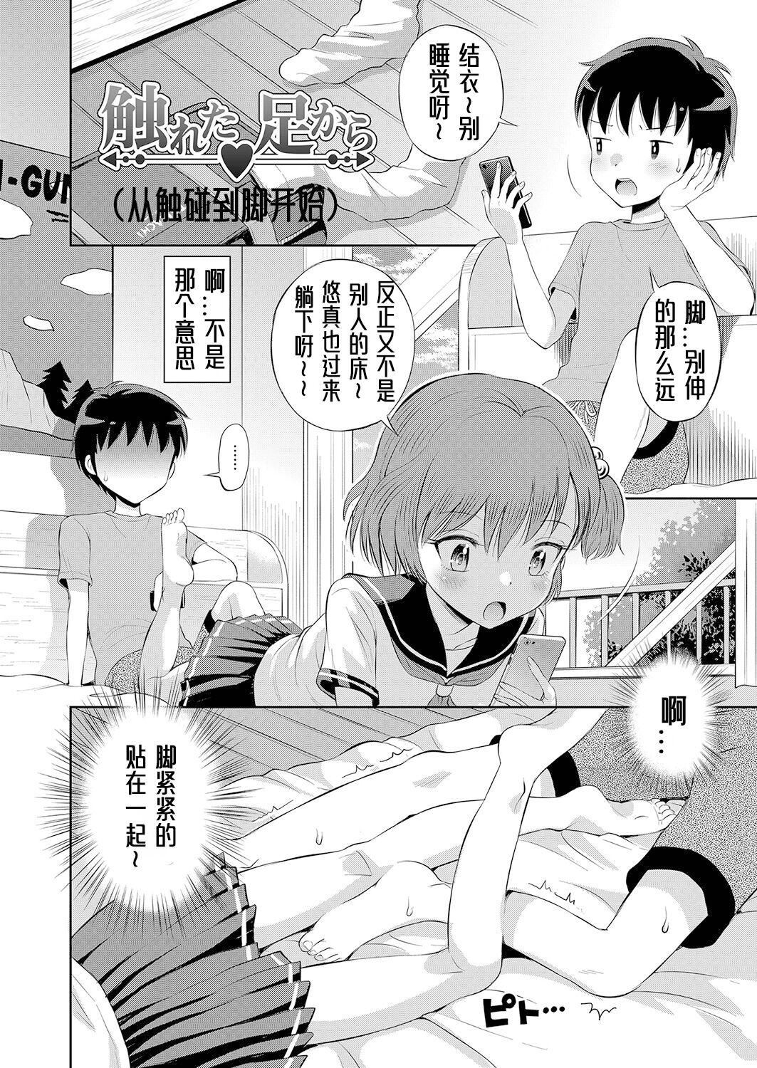 [たまちゆき]止まぬ性への好奇心｜對性的無休止遐想[UMAx哌瓜漢化][DL版][たまちゆき]止まぬ性への好奇心｜對性的無休止遐想[UMAx呱瓜漢化][DL版]