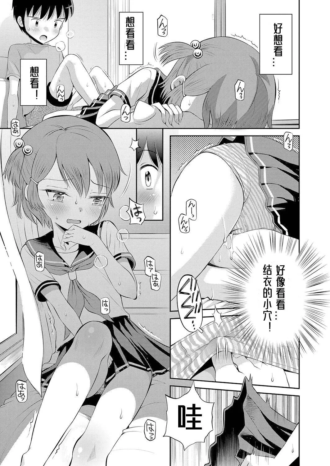 [たまちゆき]止まぬ性への好奇心｜对性的无休止遐想[UMAx哌瓜汉化][DL版]-[たまちゆき]止まぬ性への好奇心｜对性的无休止遐想[UMAx呱瓜汉化][DL版] - 图片 158