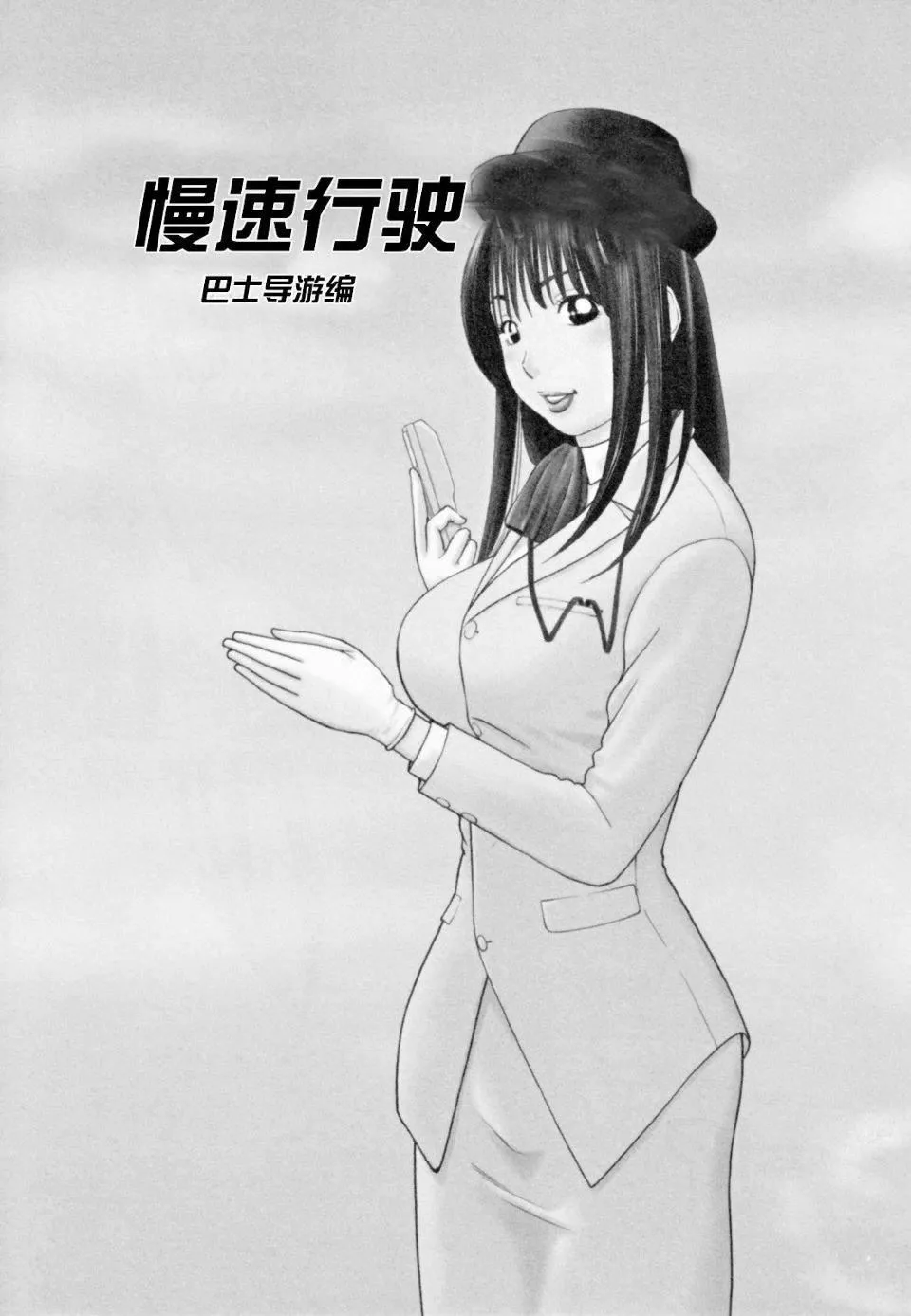 [黒木秀彦]32歳欲求不満の人妻-[黒木秀彦]32歳欲求不満の人妻 - 图片 107