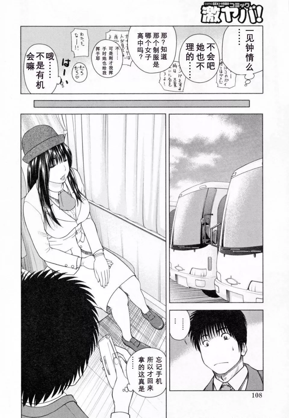 [黒木秀彥]32歳欲求不満の人妻[黒木秀彥]32歳欲求不満の人妻
